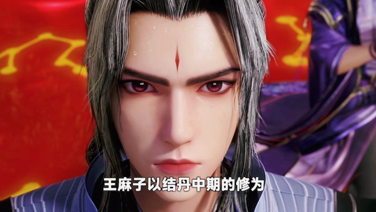 王林暗算化神期强者，古神涂司登场_高清1080P在线观看平台_腾讯视频