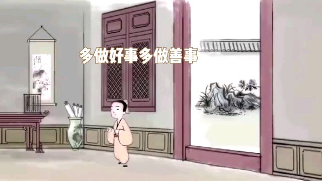 积累福报:从多做好事开始,传递正能量