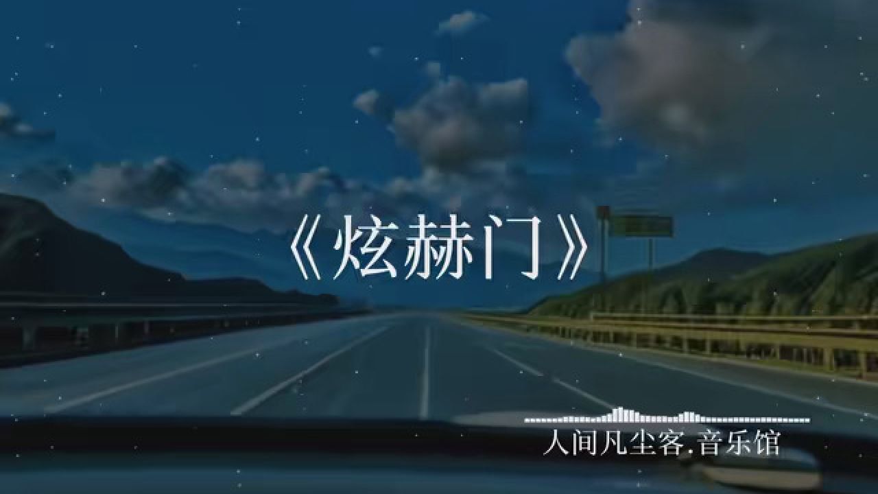 抽烟只抽炫赫门一生只爱一个人