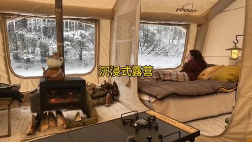 沉浸式雪中露营：森林中暴雪露营