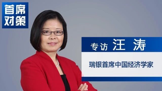 汪涛:消费还不够强劲 就业收入楼市预期都相关丨首席对策