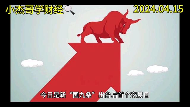 A股三大指数均涨超1% 中字头爆发 微盘股重挫 北向资金净买入超80亿