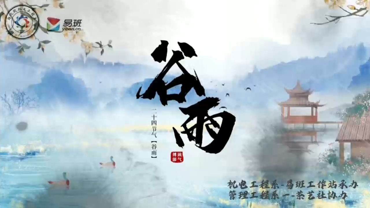 谷雨_高清1080P在线观看平台_腾讯视频