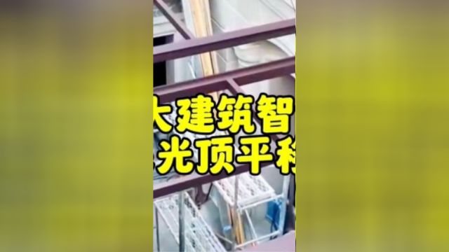 鹤壁山城别墅采光顶通风透气用电动对开平移天窗安装调试雨感系统