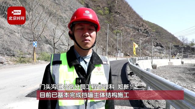 门头沟区道路灾后恢复重建工程进入冲刺阶段