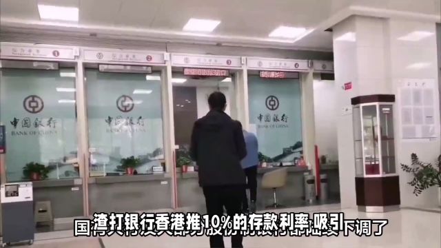 渣打香港推10%存款利率吸金