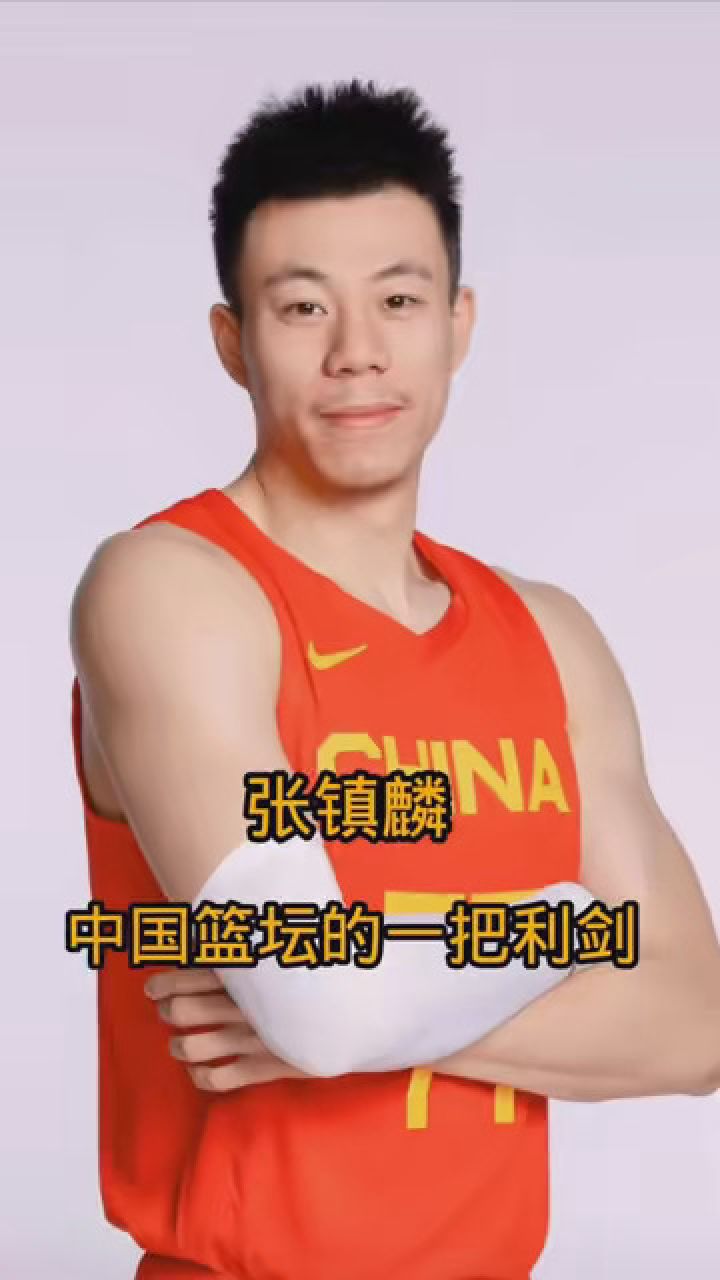 张镇麟,中国篮坛的一把利剑#篮球 #辽宁男篮 #张镇麟