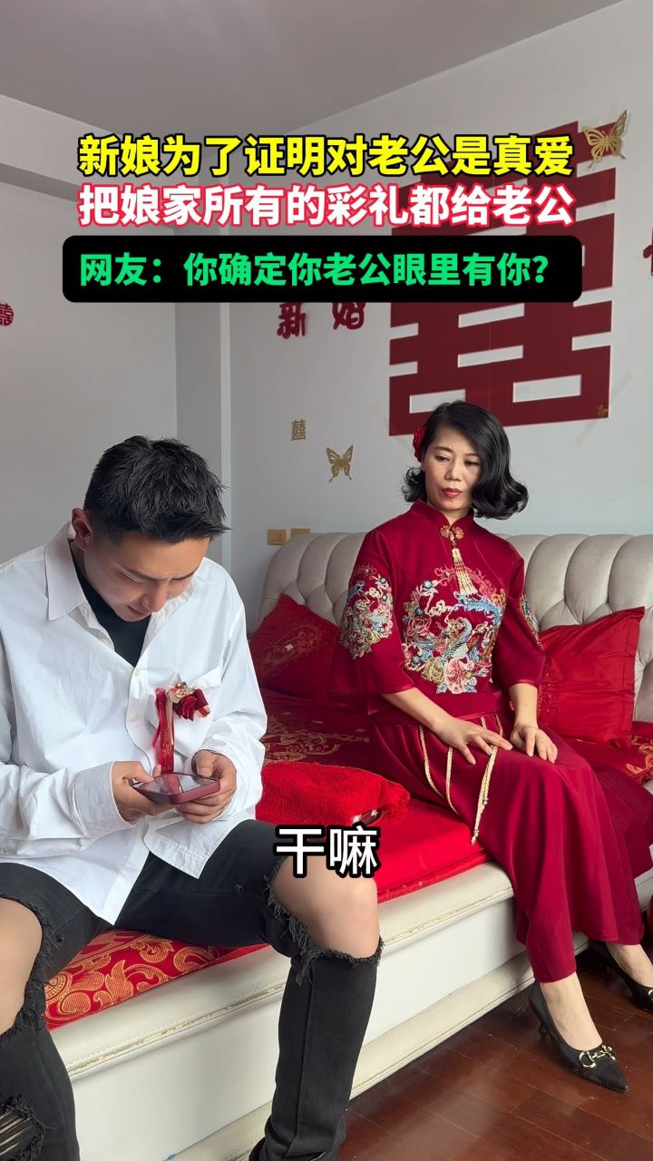 我相信老公是爱我的#喜结良缘 #婚姻