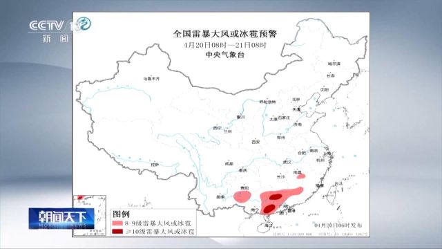 强对流天气黄色预警!预计多地有雷暴大风或冰雹天气