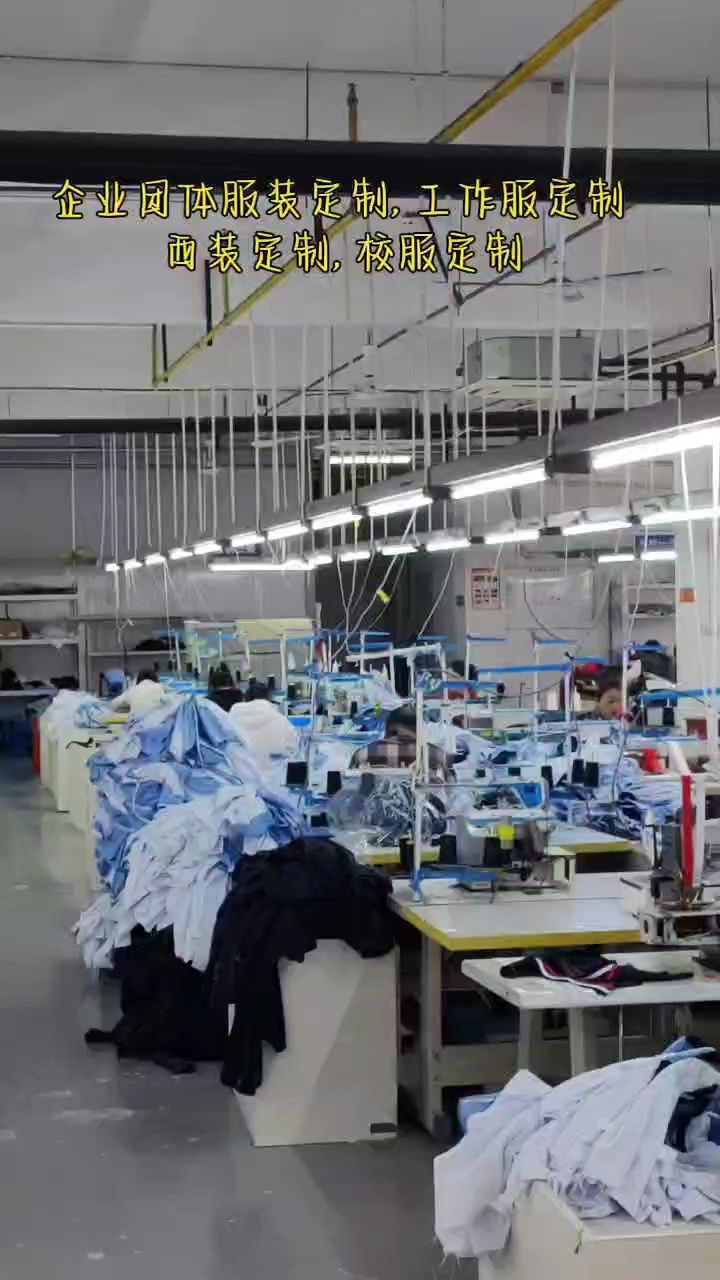 工作服定制-企业团体服装定制-利川服装加工厂-利川制衣厂-恩施校服