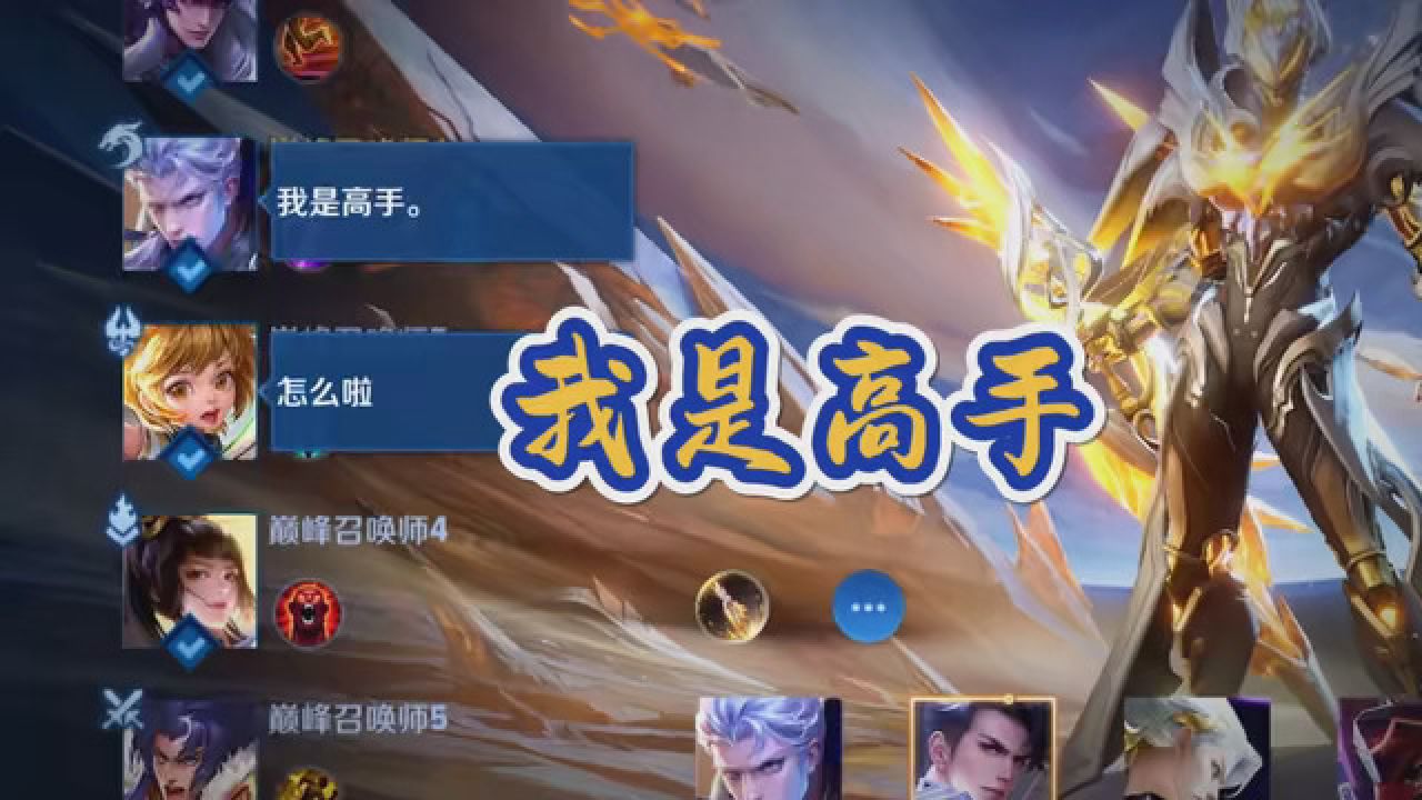 毫不夸张的和你们说,我是高手 #打野教学 #国服铠白菜