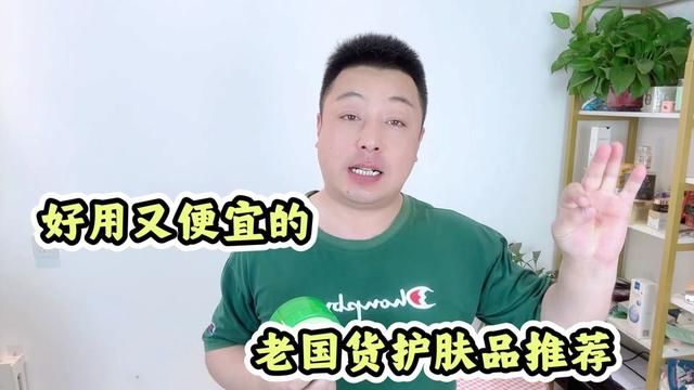 好用又便宜的老牌国货护肤品推荐,这三款闭眼入不会错