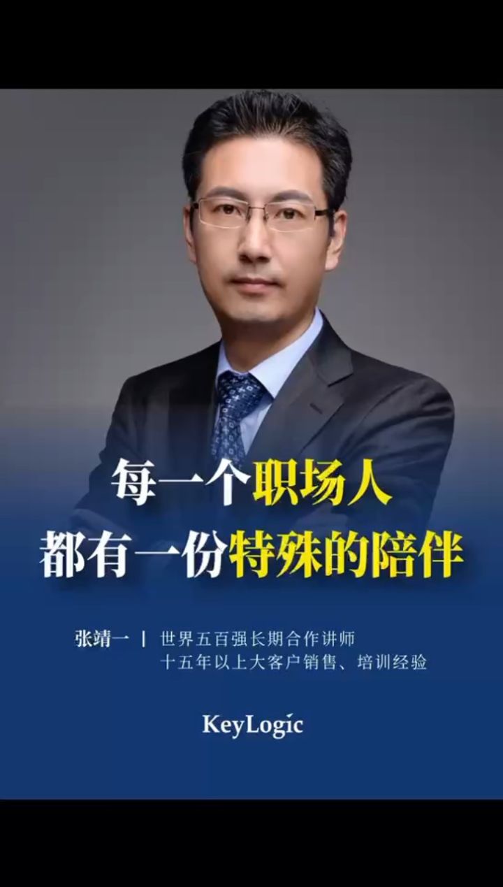 张靖一老师课程精彩瞬间