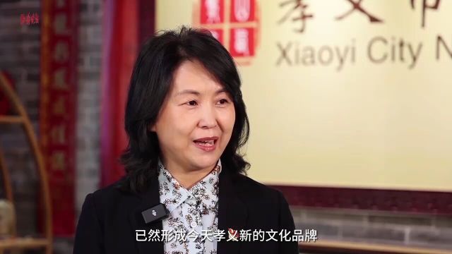 孝义市委常委、宣传部部长访谈:邂逅千年古城感受康养孝义寻访山西文化新名片