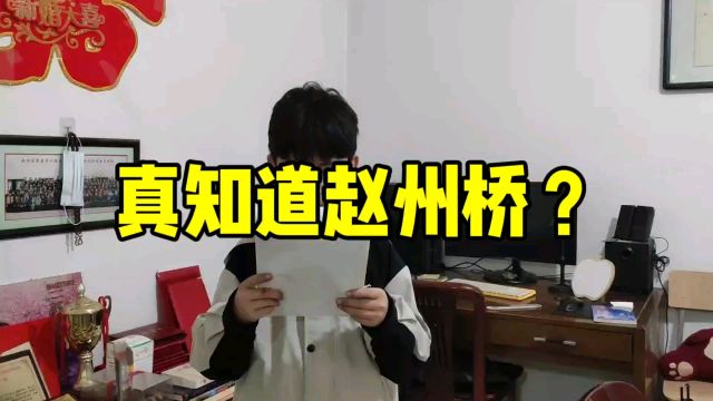 王燕兴趣写作|三年级讲中国赵州桥?