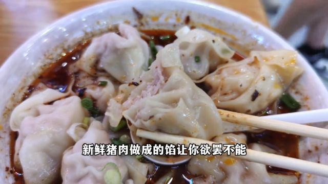 重庆最火的老字号抄手,每天食客络绎不绝,一碗只要22元