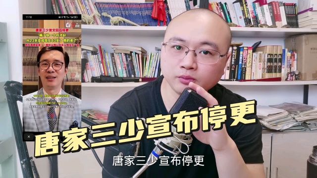 唐家三少宣布停更,你喜欢他哪一部作品?