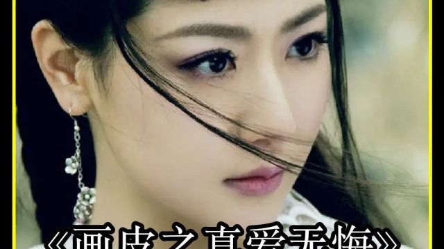 真爱无悔11男人遇到爱的人,只能任由她的无理