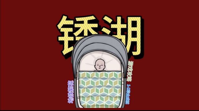 【锈湖】地铁繁花第12章,游戏攻略速通视频(全成就)