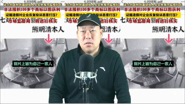 揭秘“官官相护”?市监局科长涉嫌滥用权力囤积商标,公正何在?