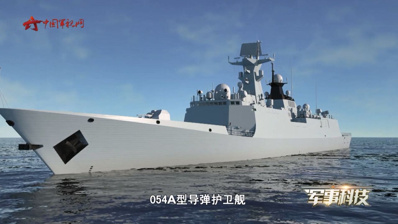 人民海军护卫编队的主力战舰——054a型导弹护卫舰
