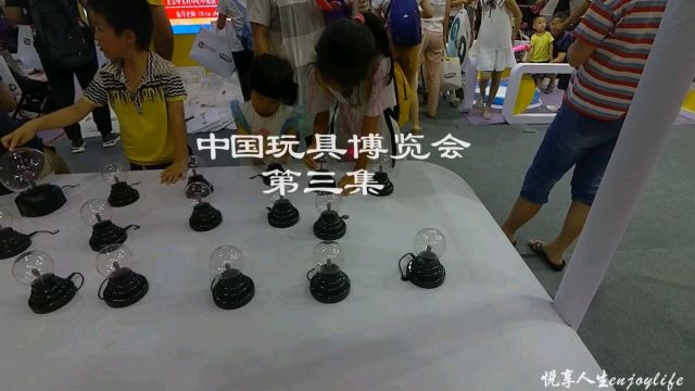 中国玩具博览会孩子们的乐园3