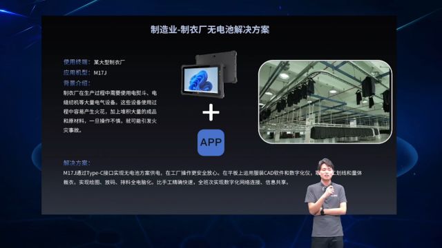 亿道三防工业平板电脑全方位解决智能制造行业痛点!