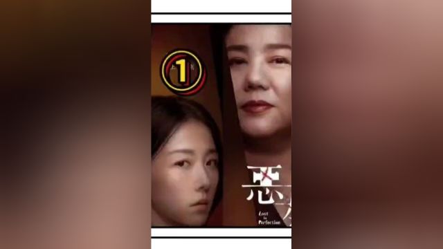 第1集《恶女》最新火爆大片,肥胖女人震碎了你的三观