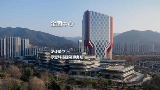 金固中心|零壹城市建筑事务所