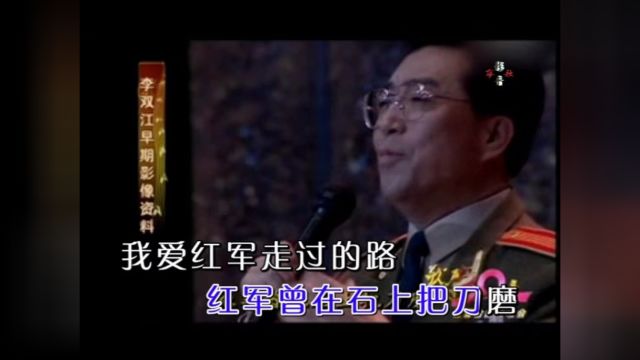 李双江我爱五指山我爱万泉河KTV