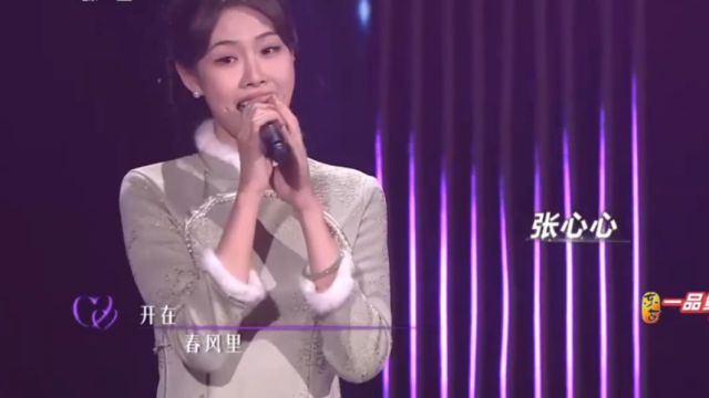 张心心演唱《甜蜜蜜》,嗓音轻柔,让人永远听不腻