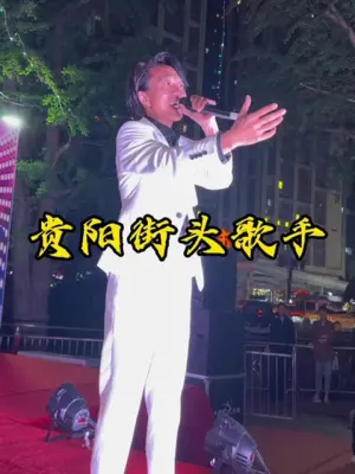真人真唱 #户外唱歌 李浩南户外演出