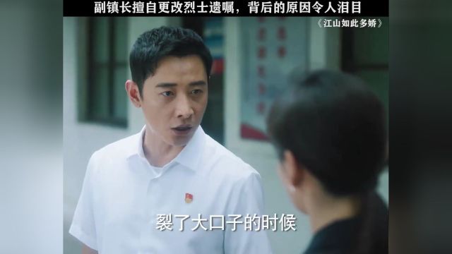 江山如此多娇DVD版龙书记舍小家为大家直到牺牲才想起过得并不