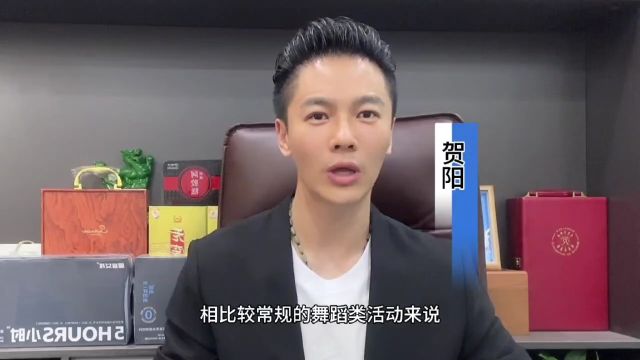 CENTV青少素质台艺术总监贺阳详细解读《舞蹈新生代》