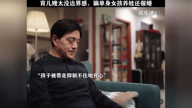 这个爹也真是让人无力吐槽欢乐颂5杨采钰