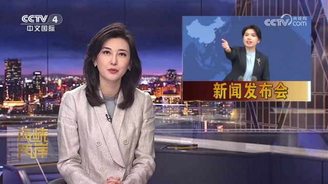 国台办:“九二共识”是两岸关系发展的政治基础