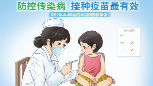 荆门市漳河新区双喜街道社区卫生服务中心预防接种科普