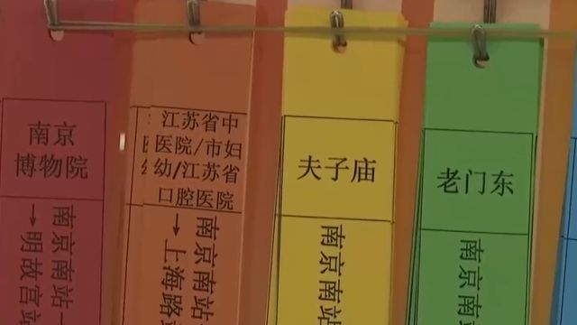 江苏南京:“彩虹便签”服务乘客,如何乘地铁一目了然