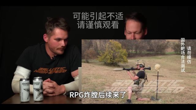 RPG炸膛后续:炸膛哥王者归来,带我们了解RPG为什么会炸膛! #科普 #涨知识 #武器 #RPG #军迷