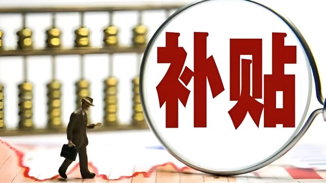 2017年买的房补贴款还没下发?濮阳官方:要等财政资金到位