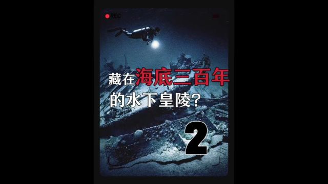 找寻了多年的明祖陵,却在百年干旱季水位下降看到了水底建筑的影子,却听闻现在江苏省盱眙县的目击人士表明还不能挖掘,会导致淹没?真相如何?#民...