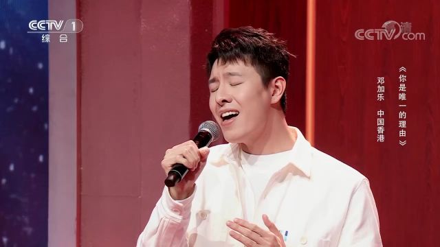 邓加乐演唱歌曲《你是唯一的理由》,你听过嘛?超级迷人!