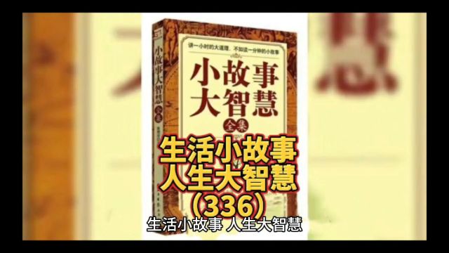 智者之所以成为智者 是因为他们能做到心态平和