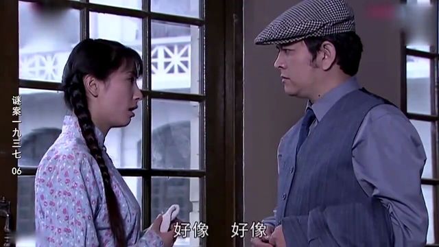 迷案1937:富少勾搭美女,以为又是个鲜货,哪料自己才是那盘菜