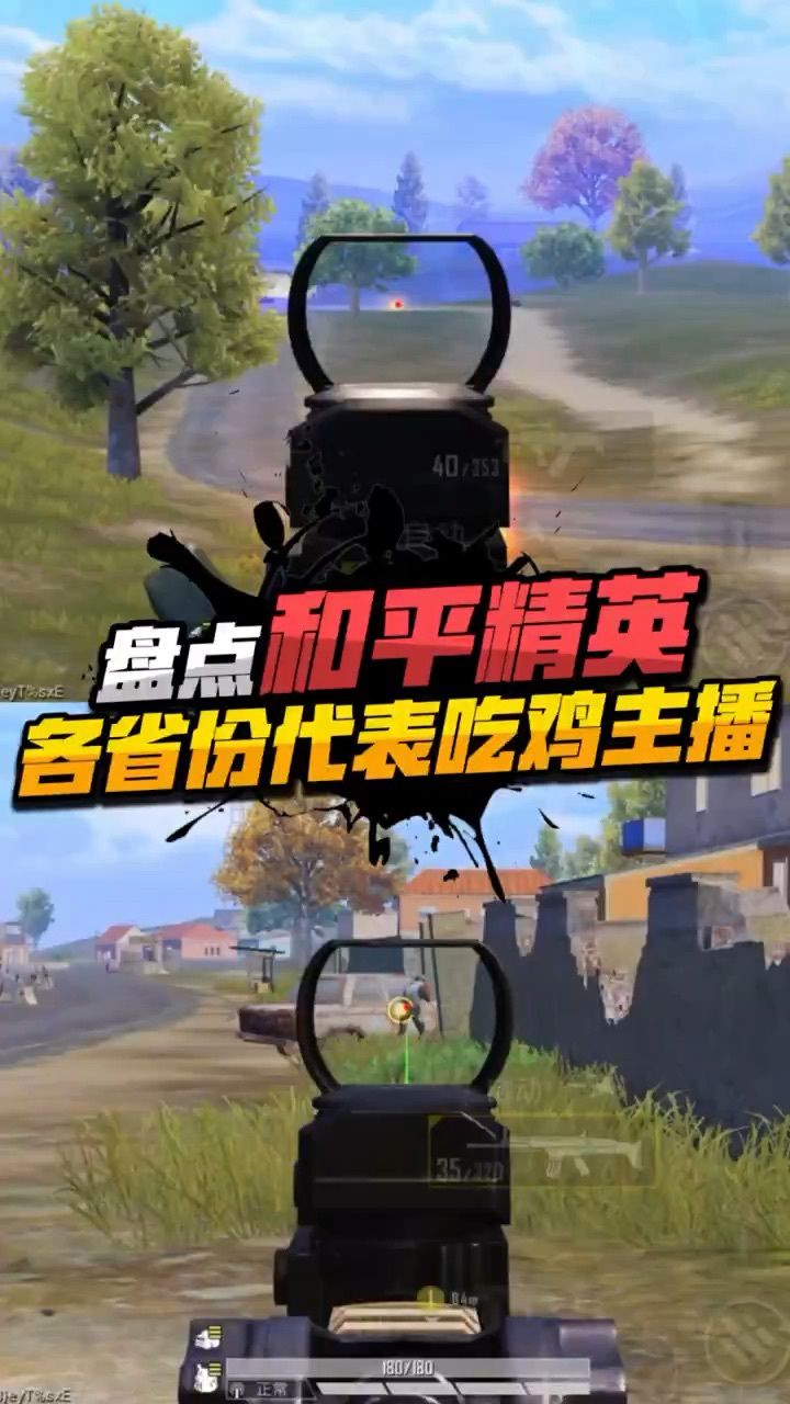 盘点:各省份代表的吃鸡主播,你都知道有谁吗?