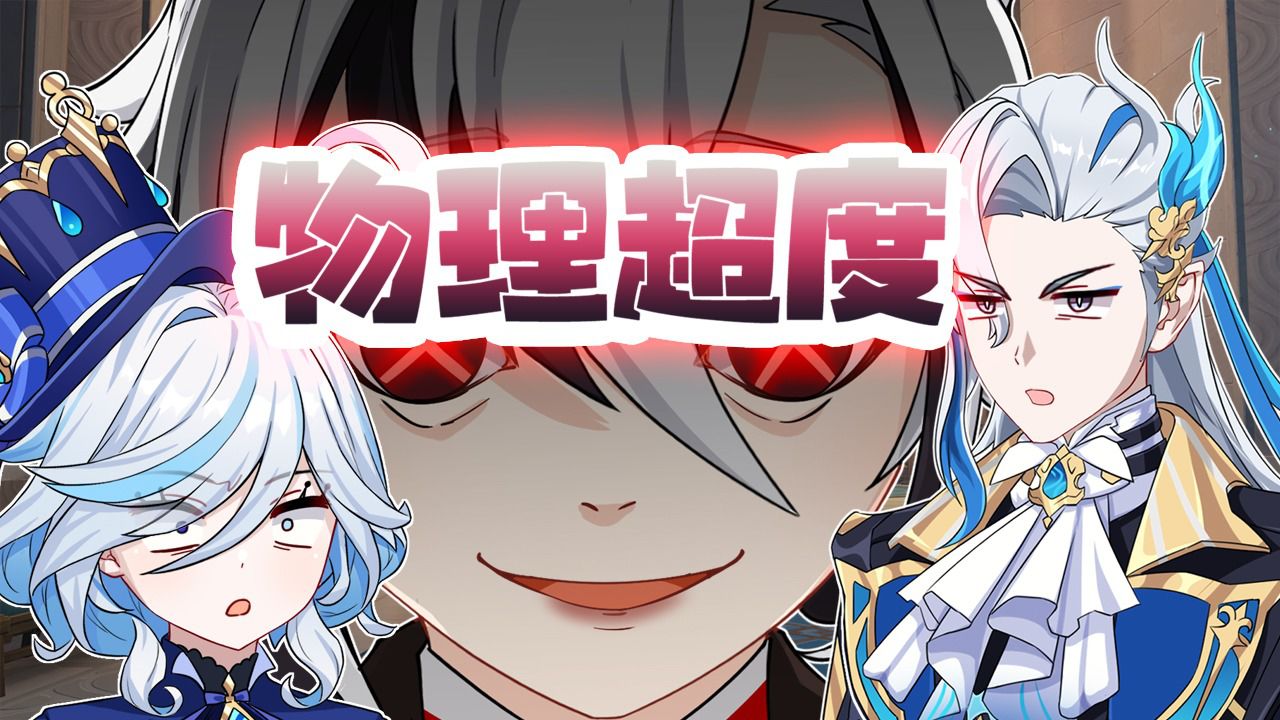 关于物理说服科学超度讲了什么的信息