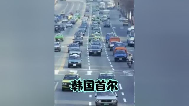 1980年韩国首尔珍贵影像,街道车水马龙,宛如现代化大都市