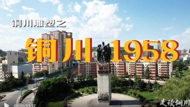 1958雕塑横(1)