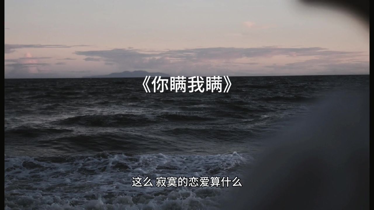 音乐 "骗我的时候可不可以用点心,我不想让自己傻的那么明显"#你瞒我