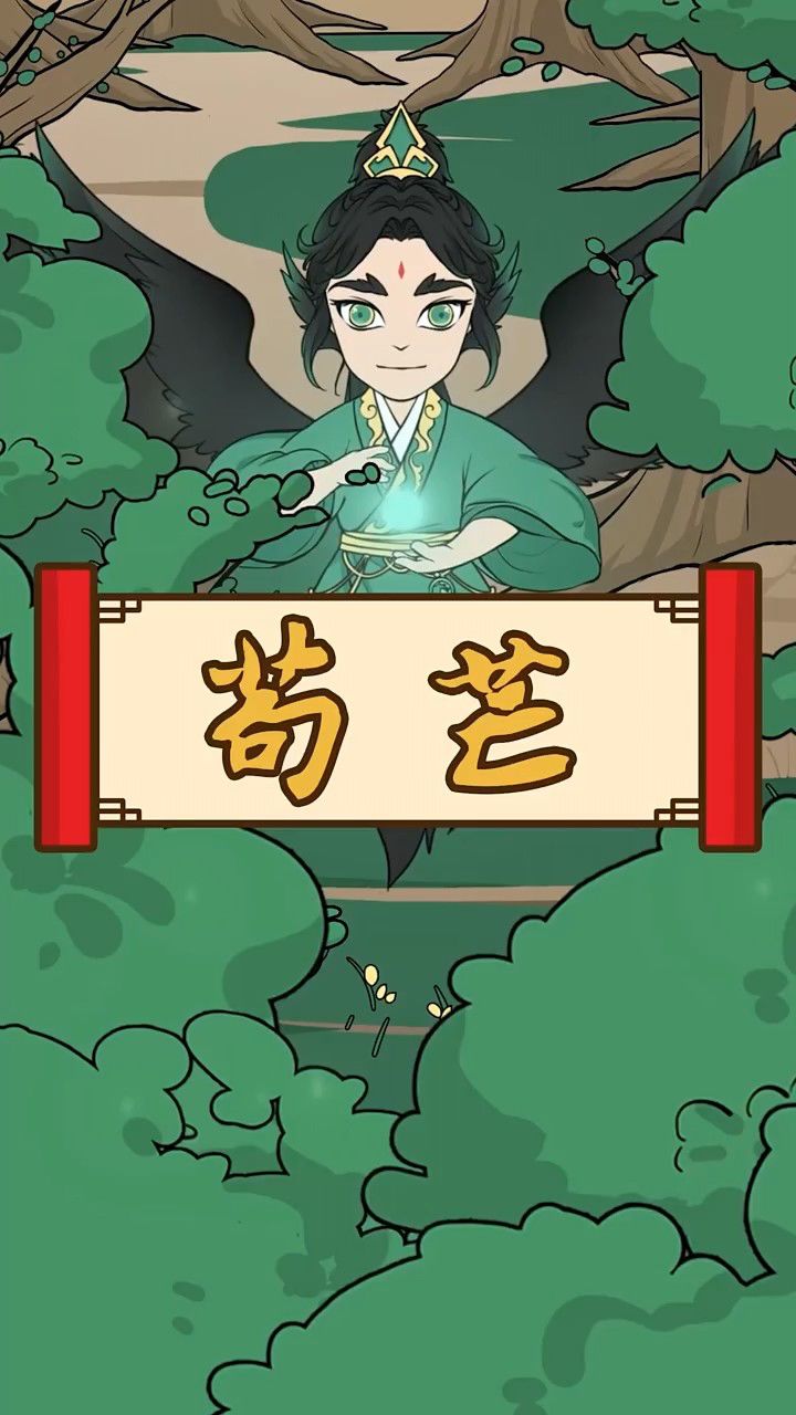 句芒,春神,东方之神,《山海经·海外东经》_"东方句芒,鸟身人面,乘两